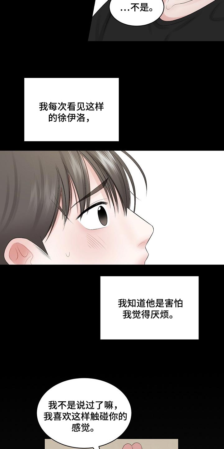 第65话12
