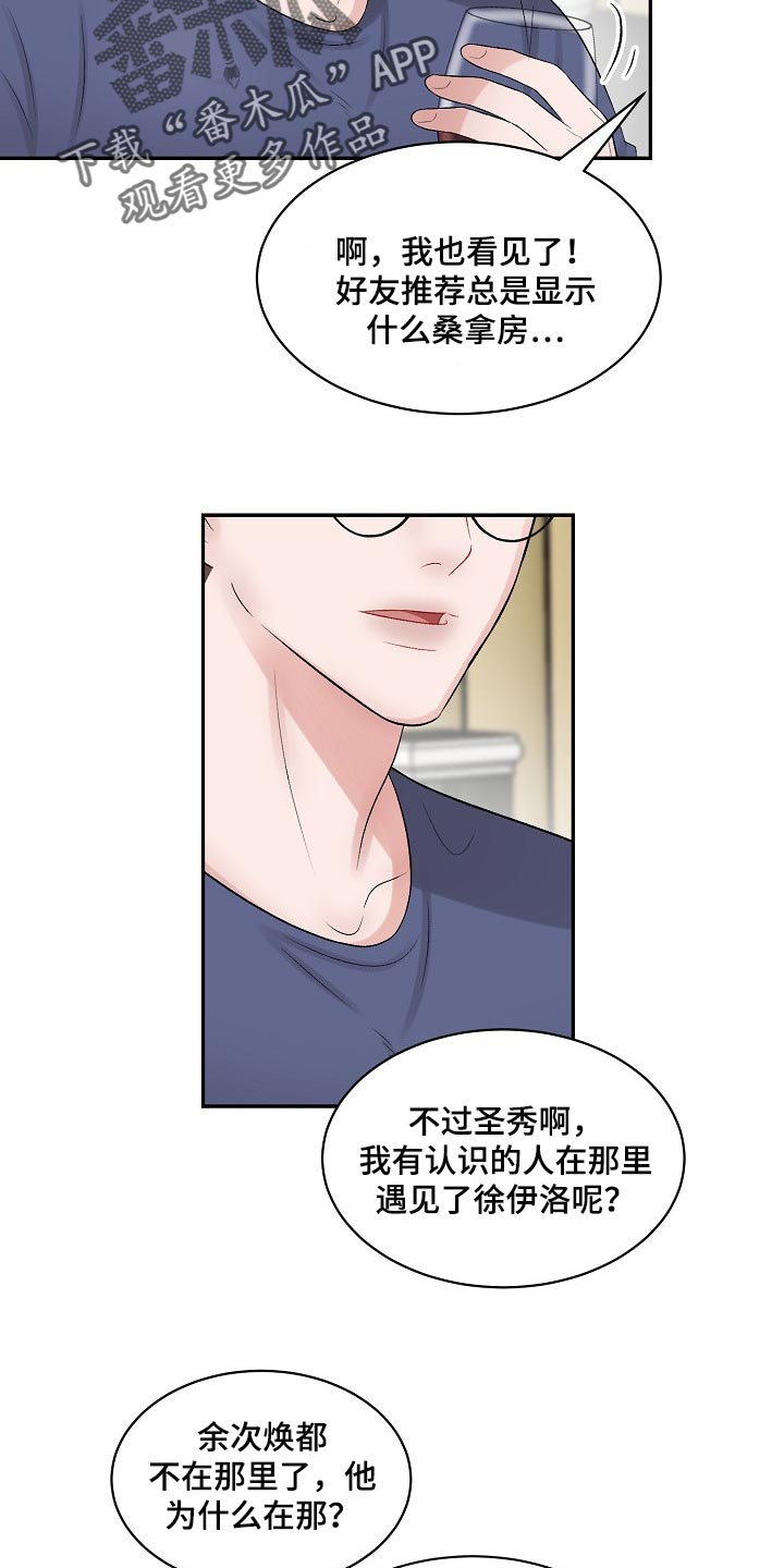 第65话3