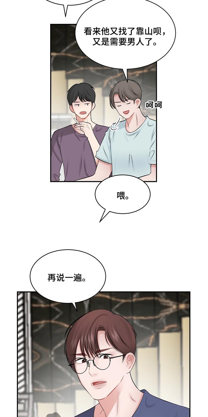 第65话4