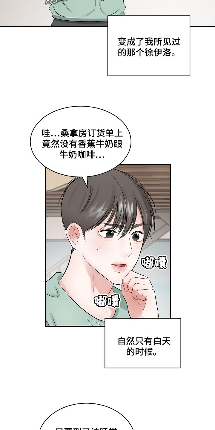 第65话7