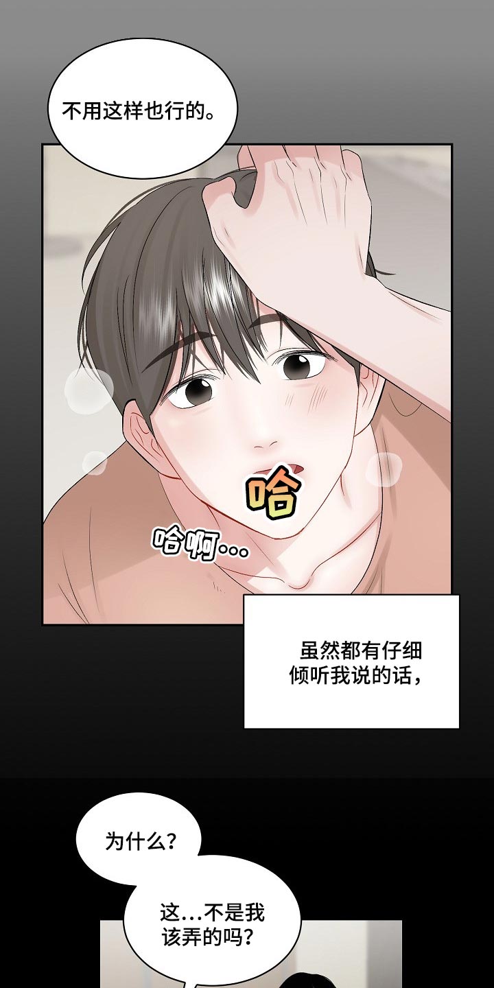 第65话9