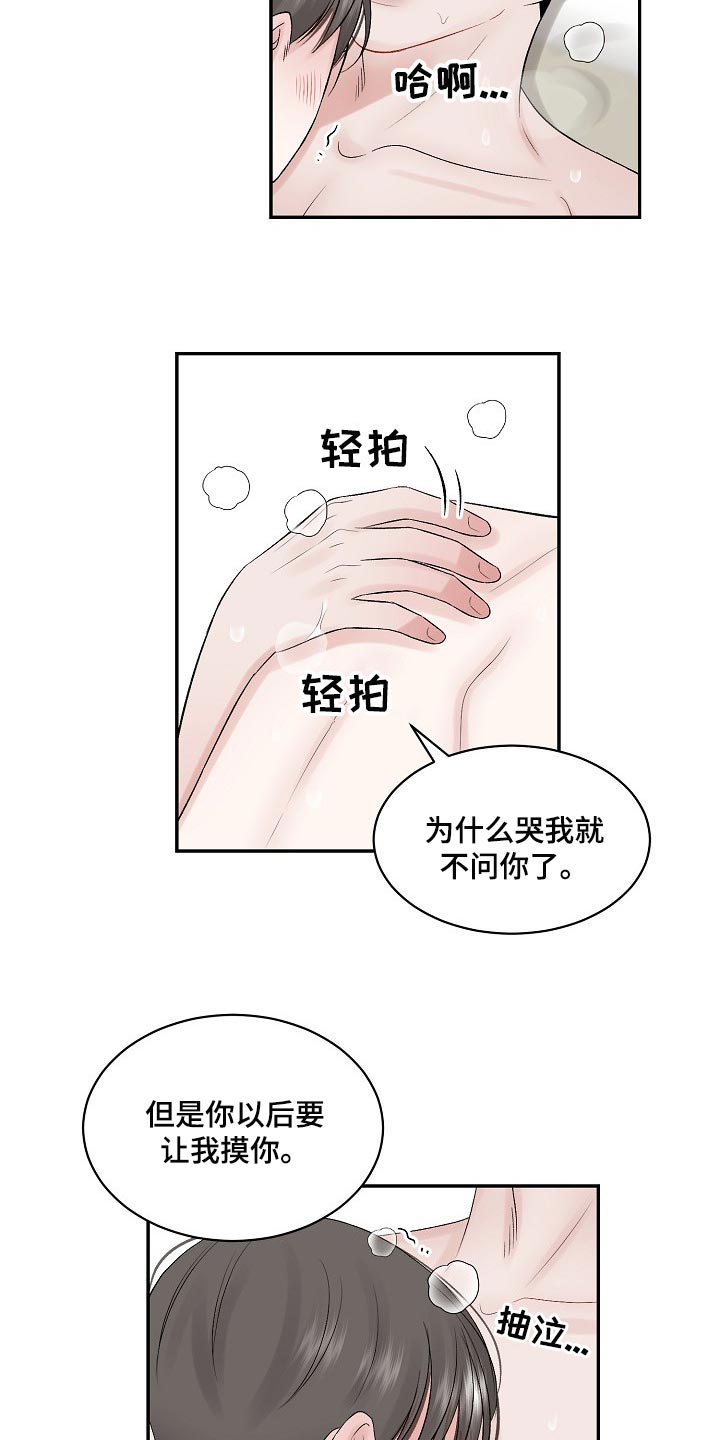 第64话10