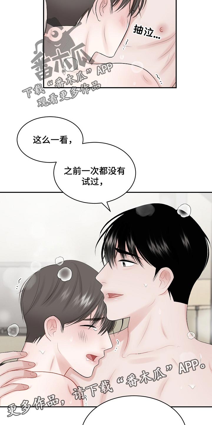 第64话11