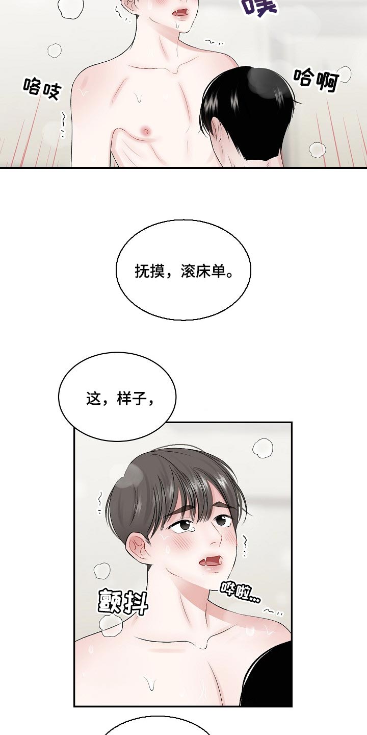 第64话4
