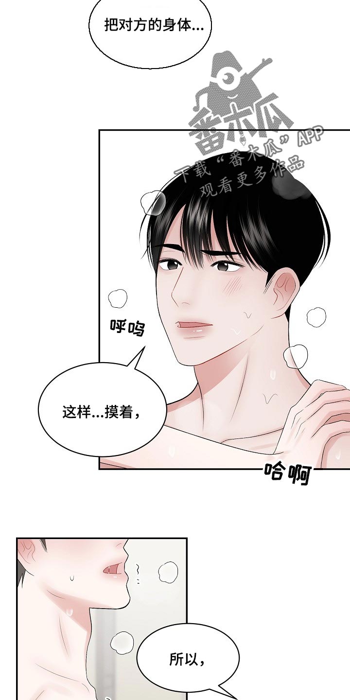 第64话5