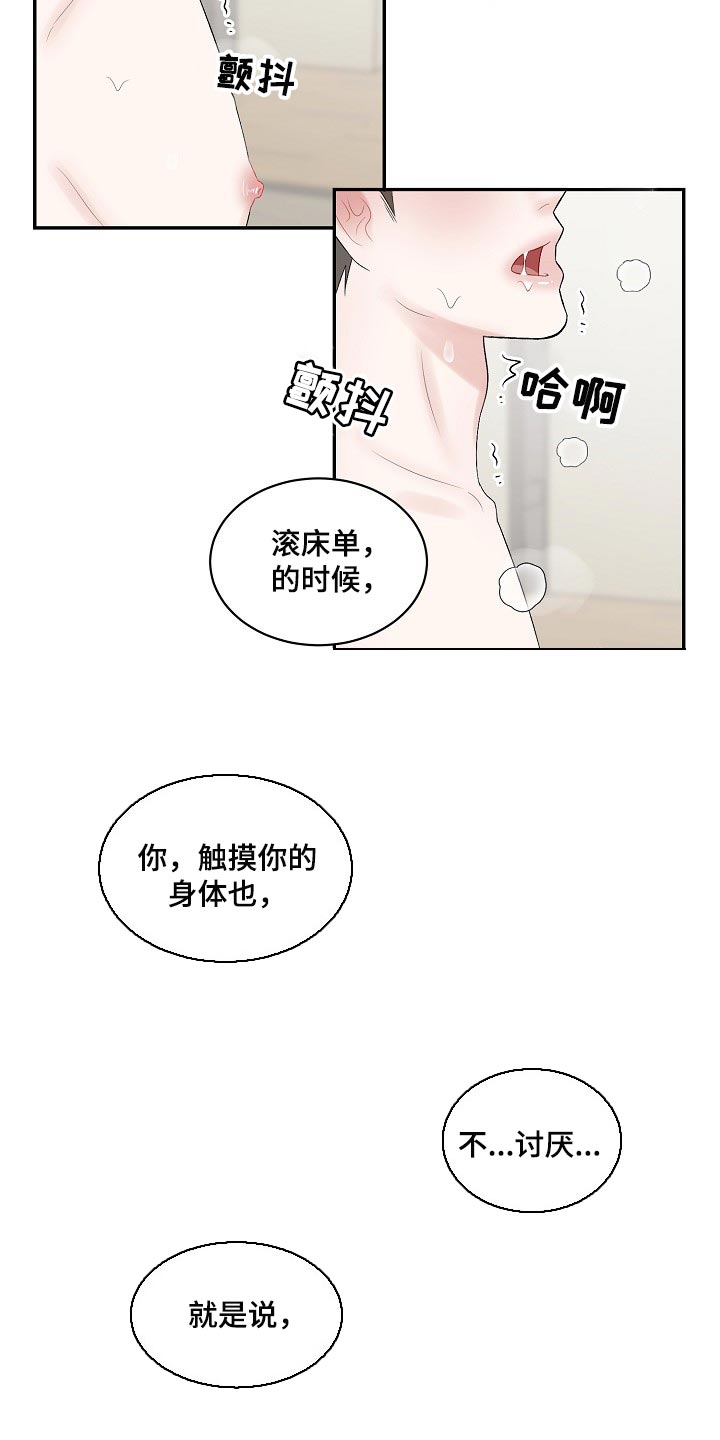 第64话6