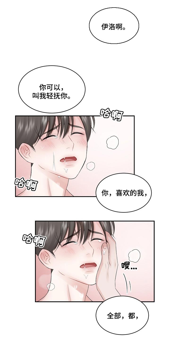第64话7