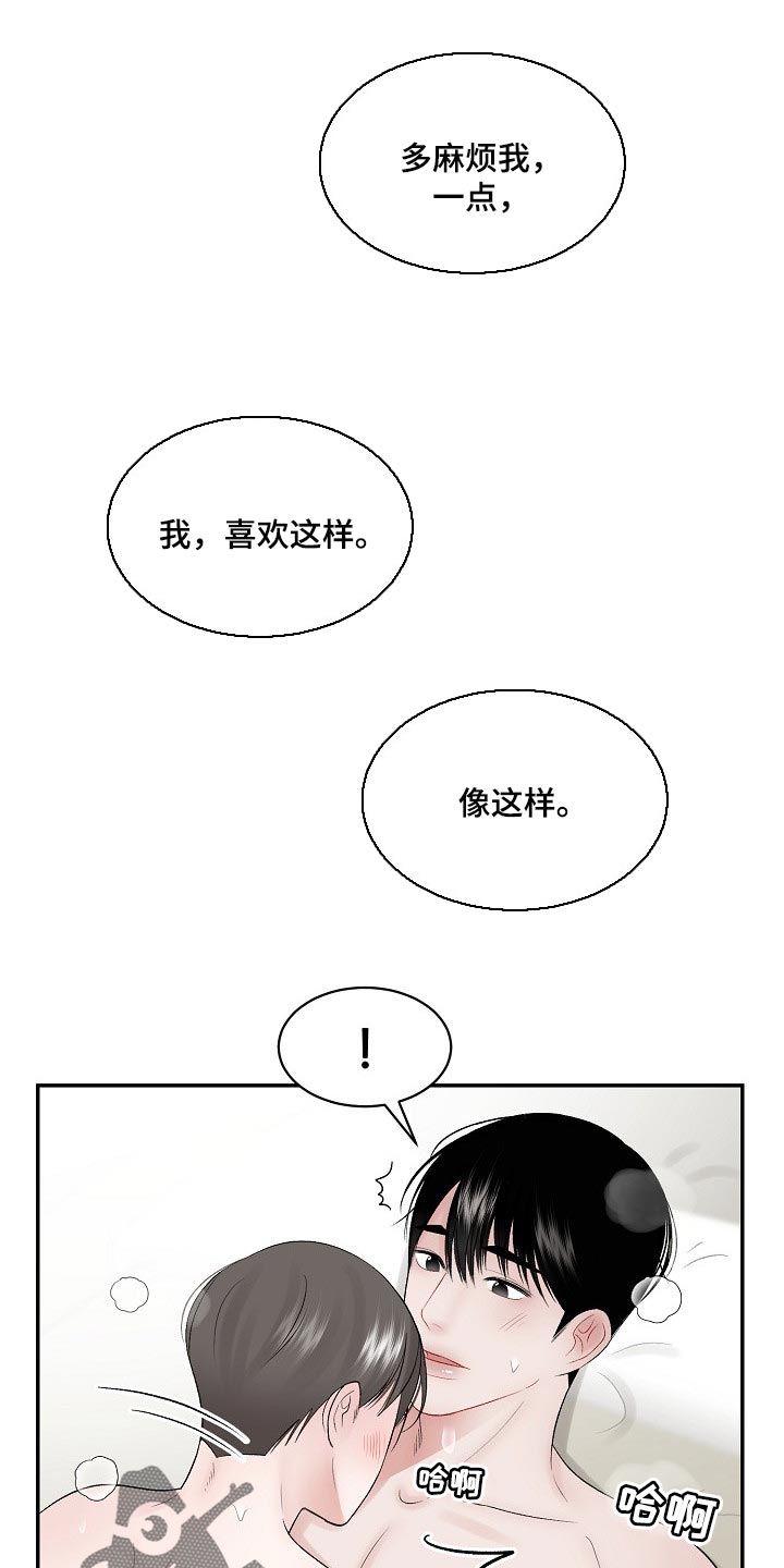 第64话8