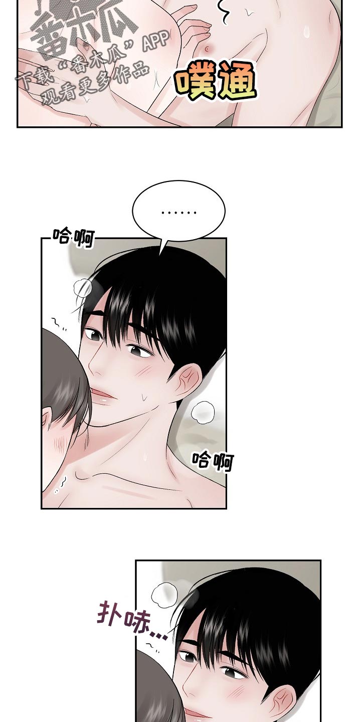 第64话9
