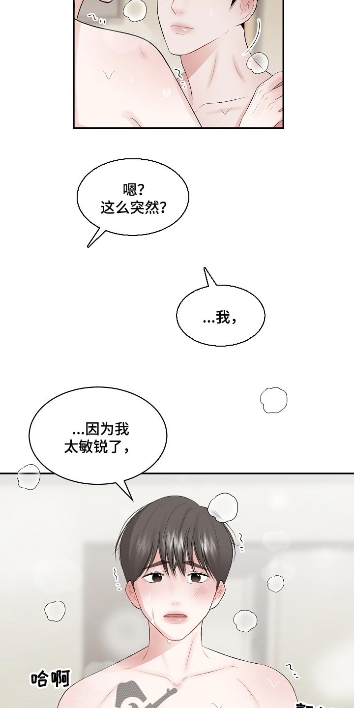第63话10