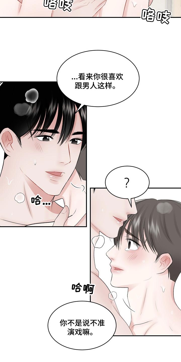 第63话2
