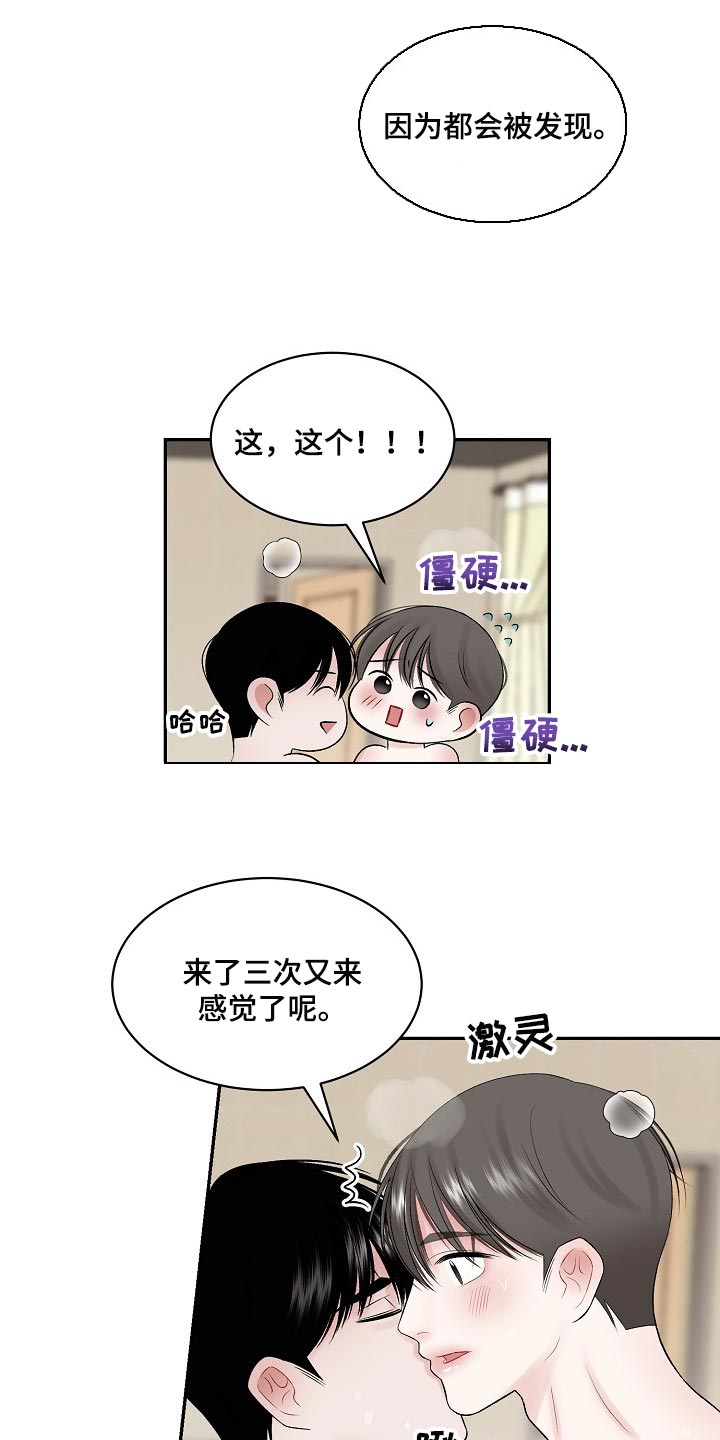 第63话3