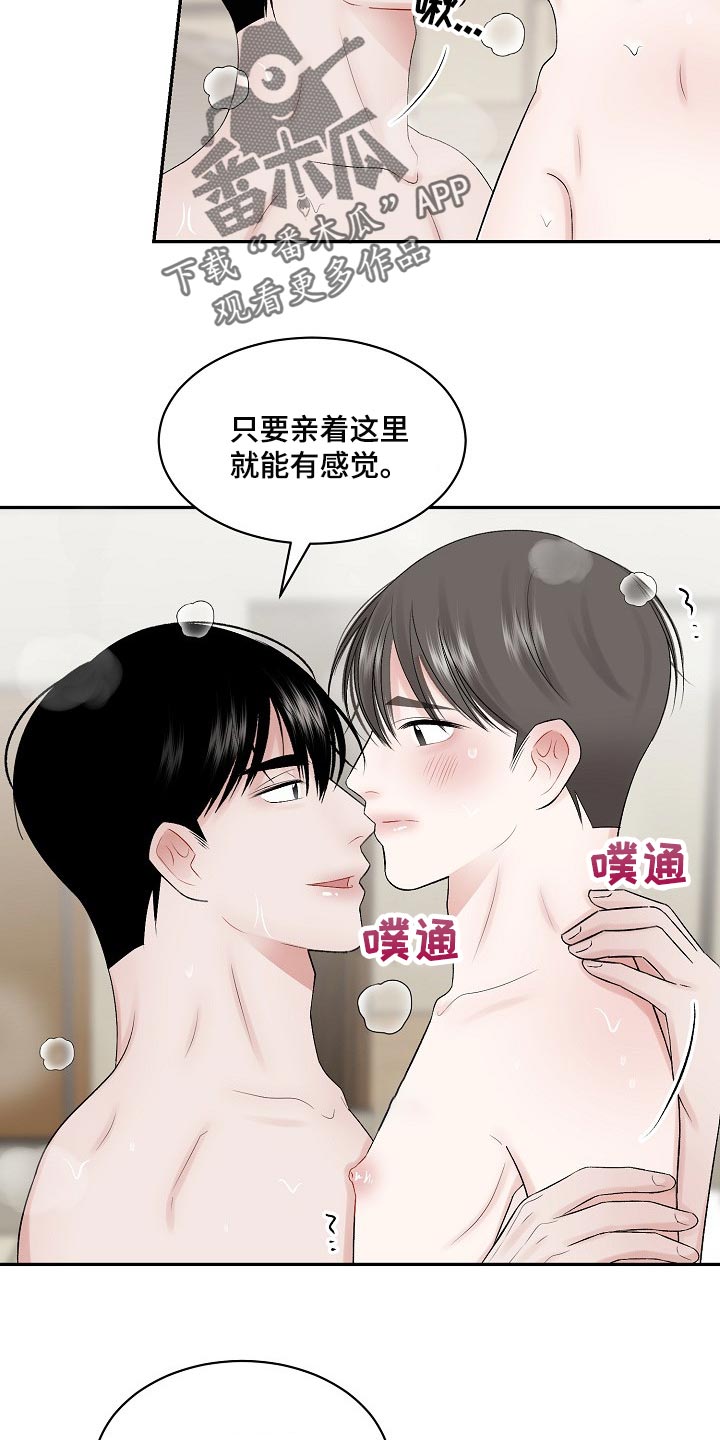 第63话4