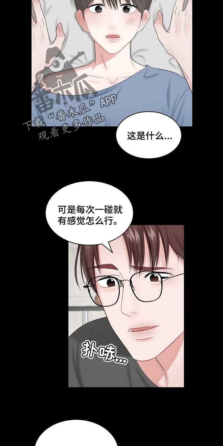 第63话6