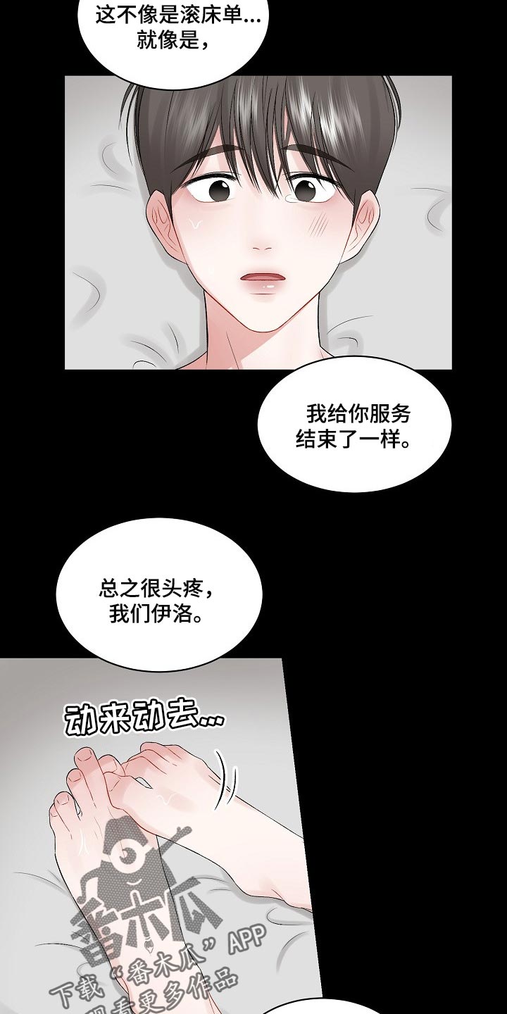 第63话7