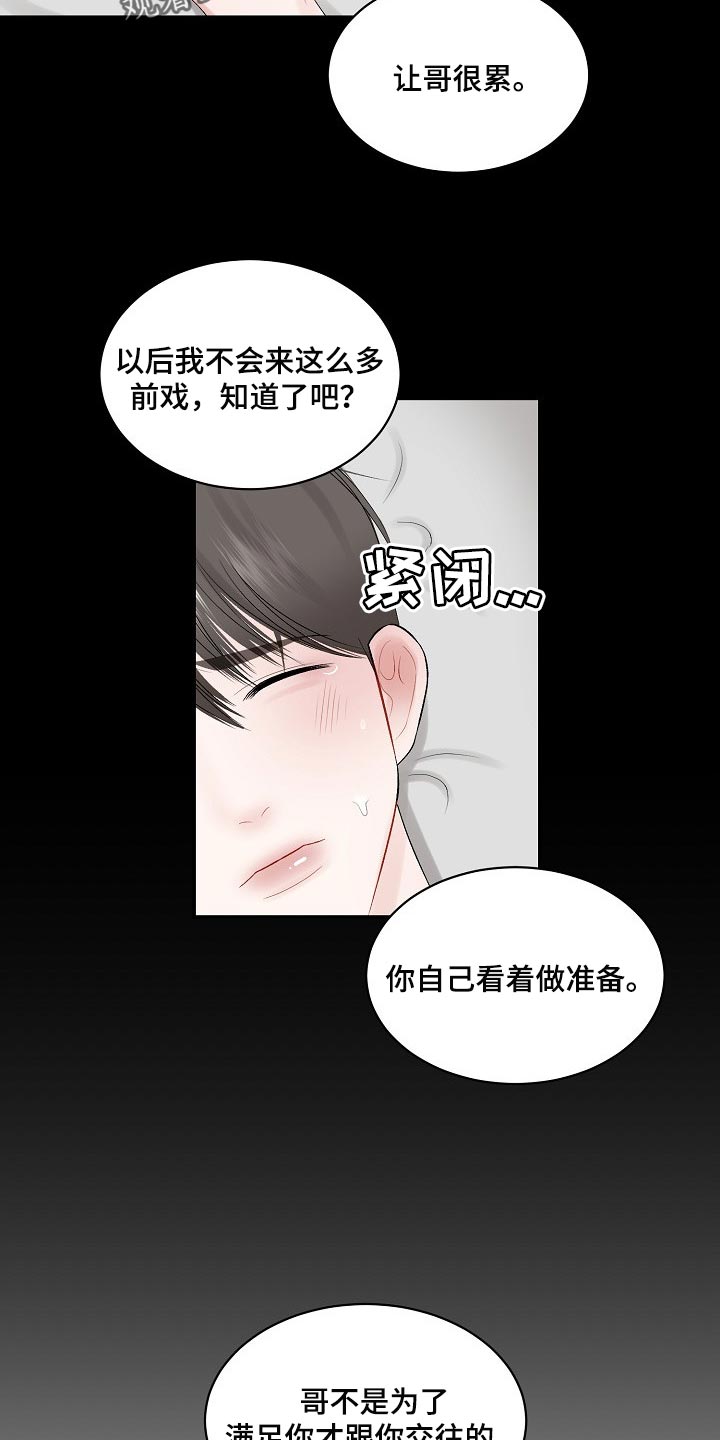 第63话8