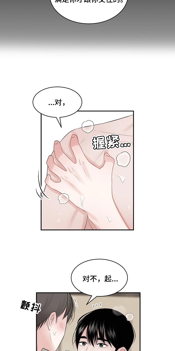 第63话9