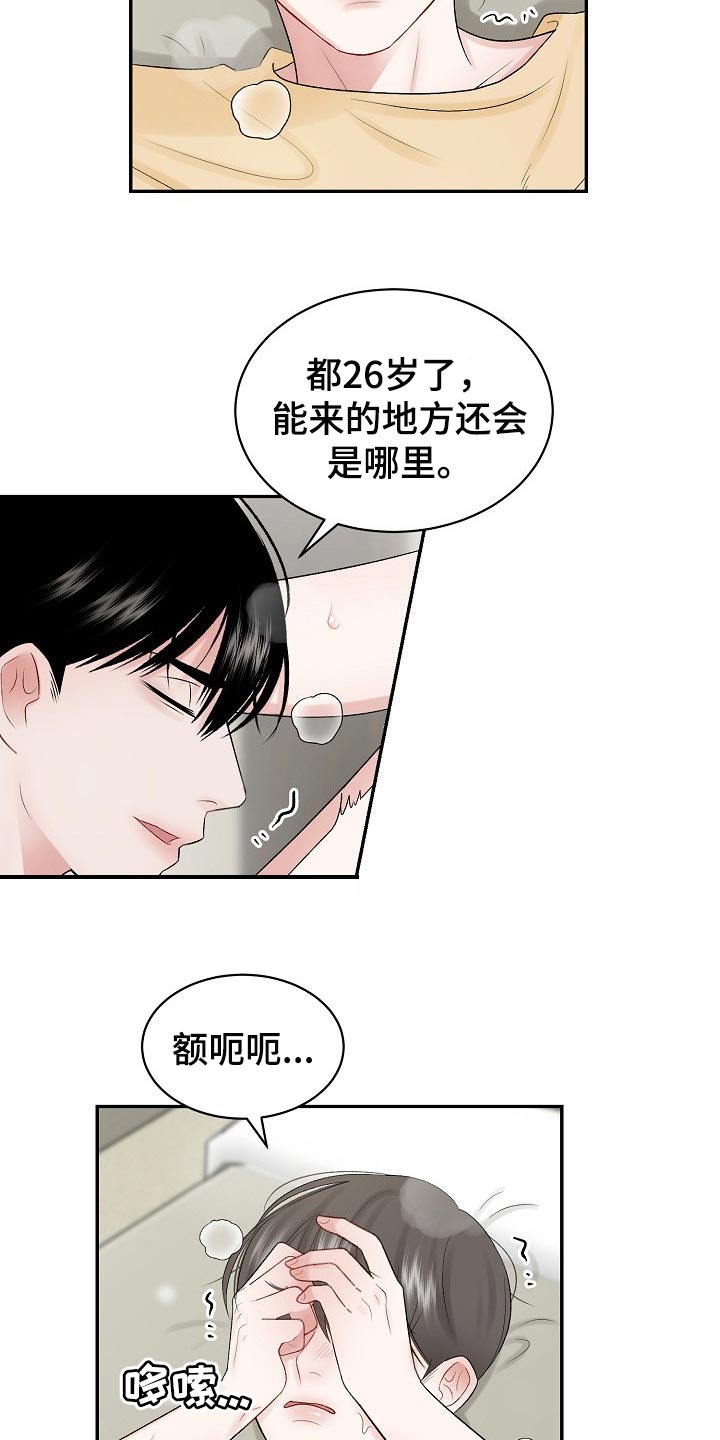 第62话13