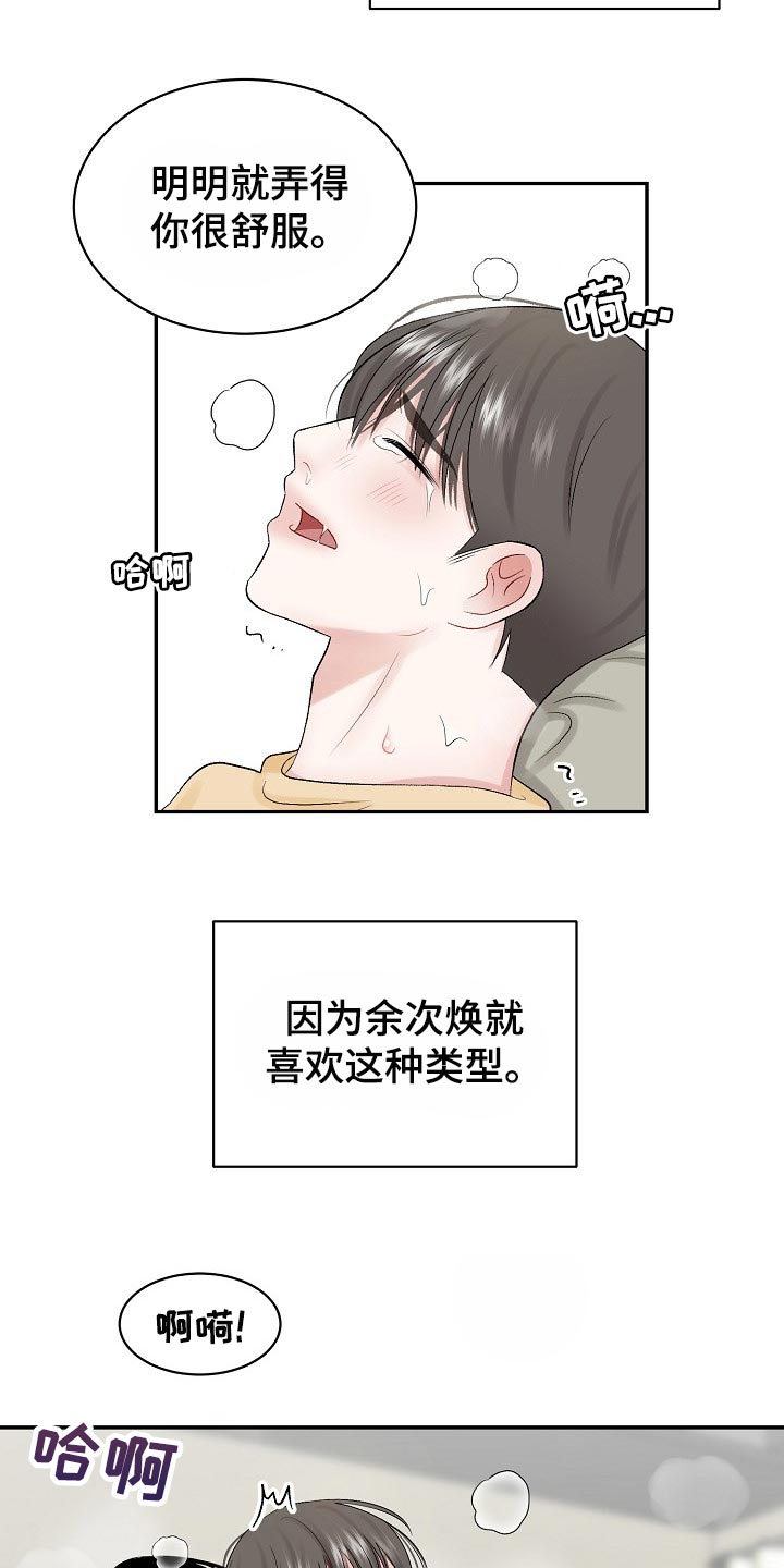 第62话17