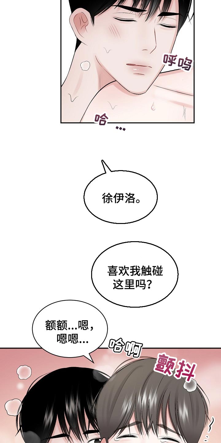 第62话19