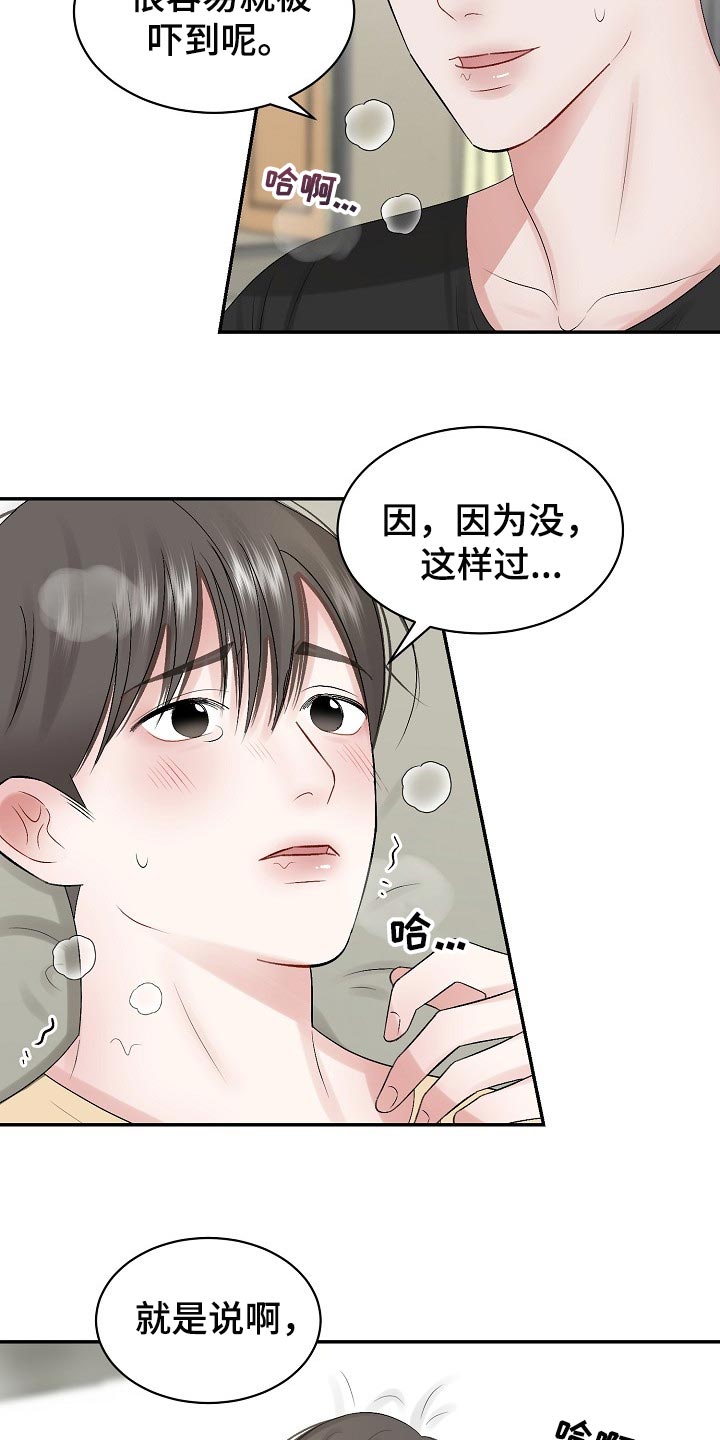 第62话2