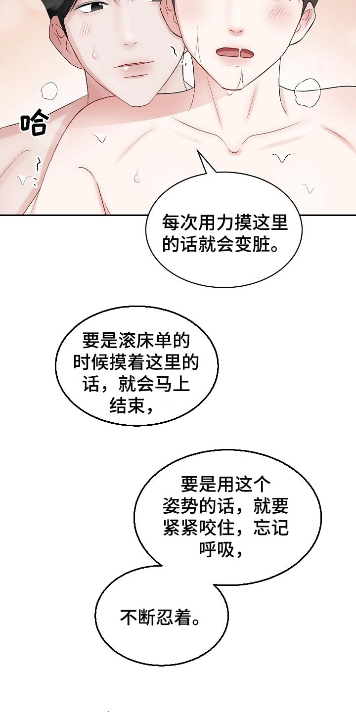第62话20
