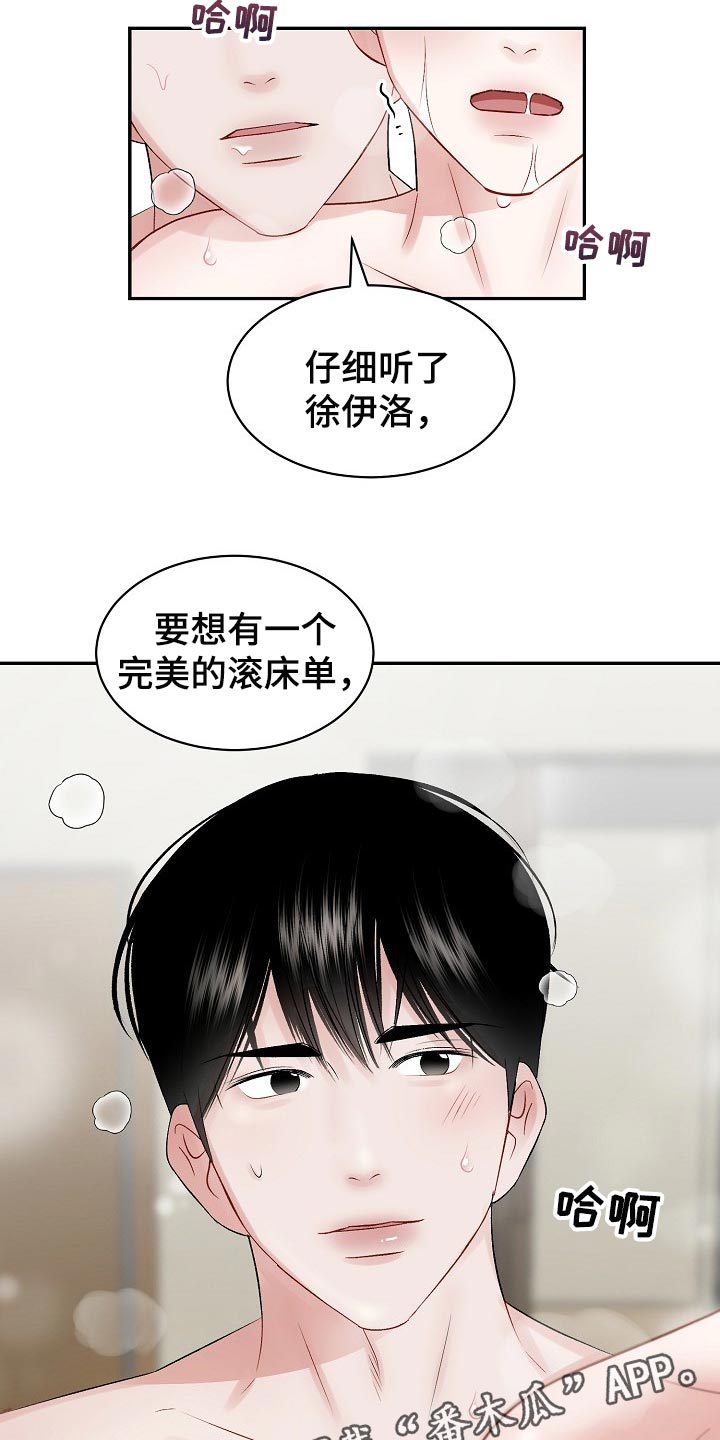第62话21