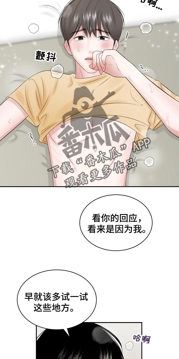 第62话3