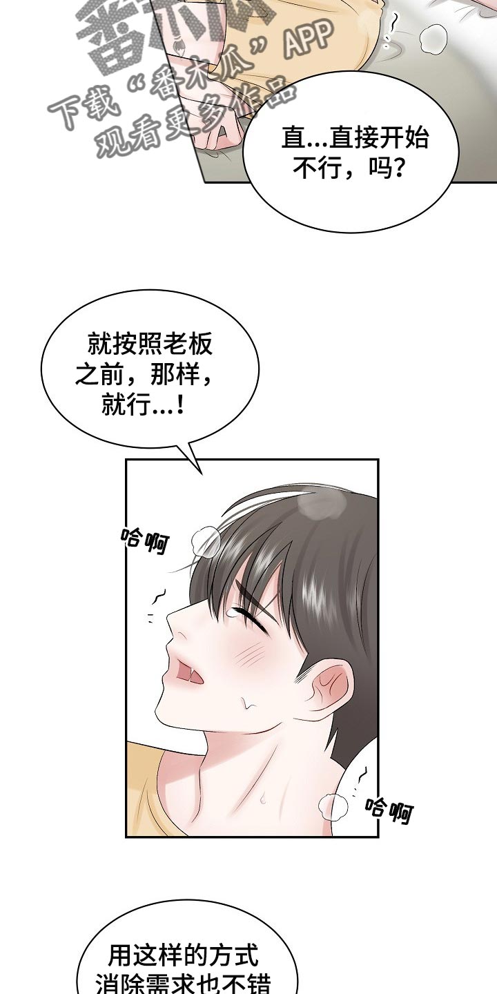 第62话8