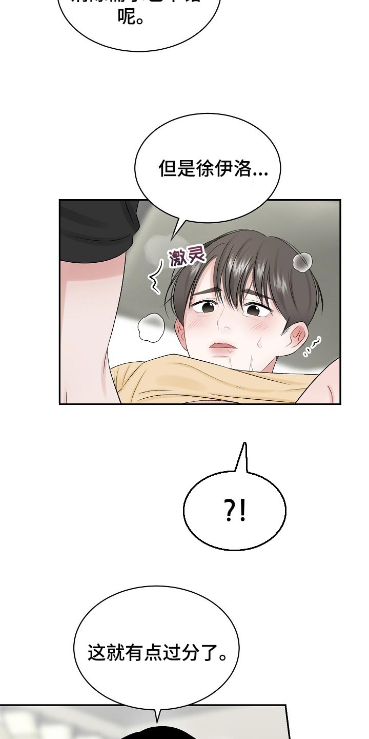 第62话9