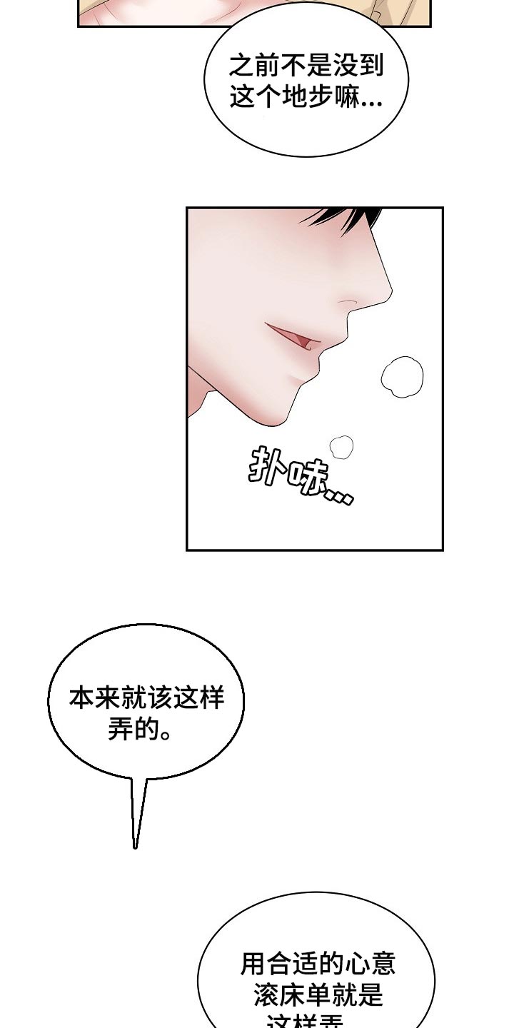 第61话10