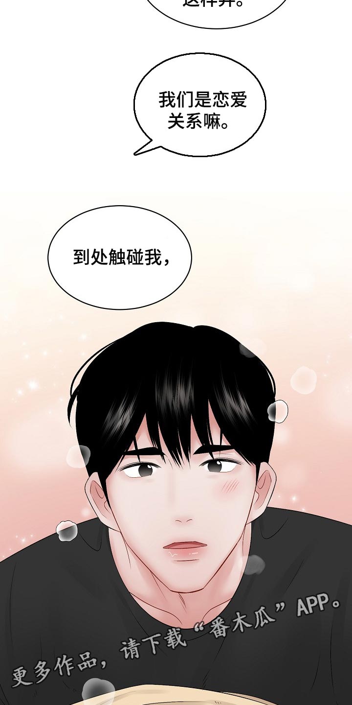 第61话11