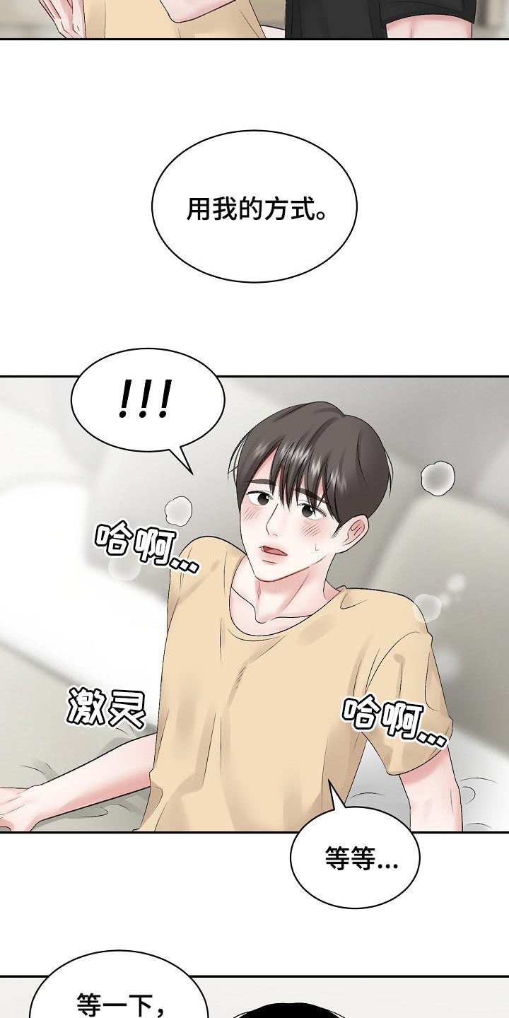第61话2