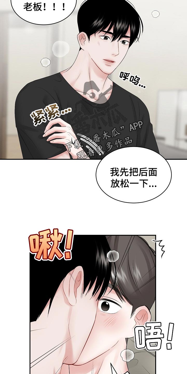 第61话3