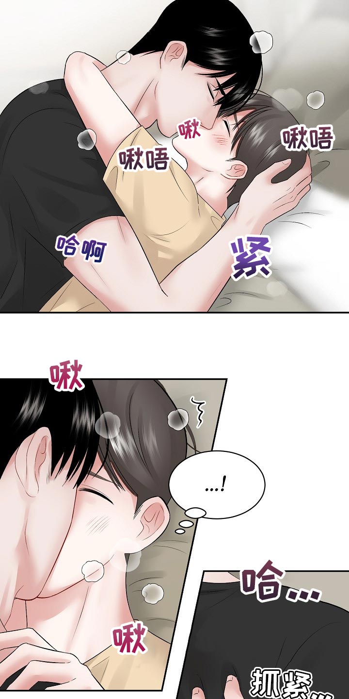 第61话6