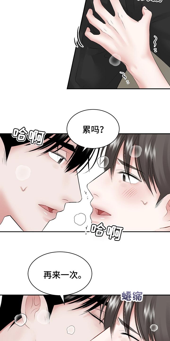 第61话7
