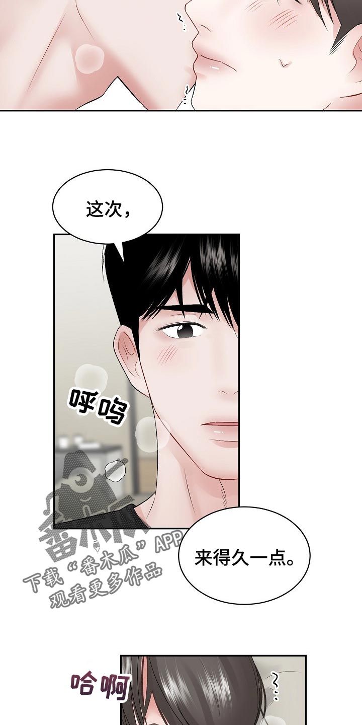 第61话8