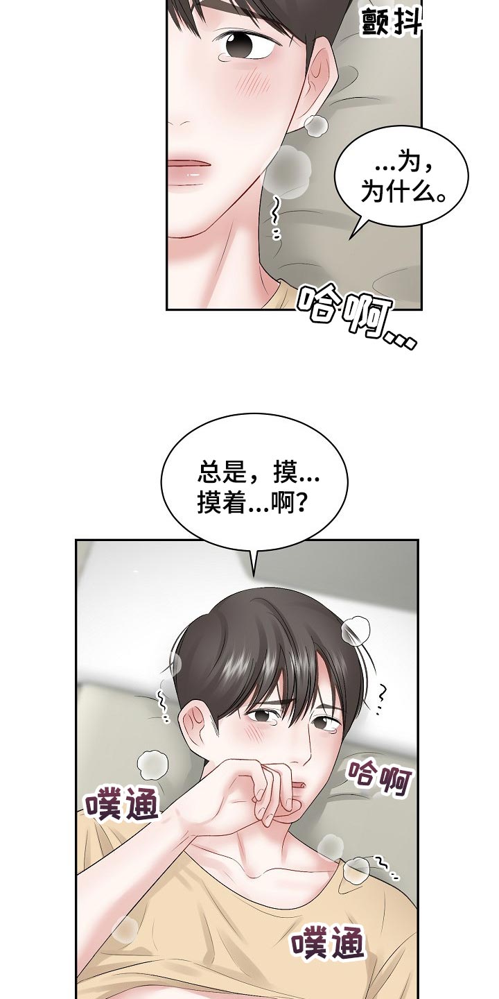 第61话9