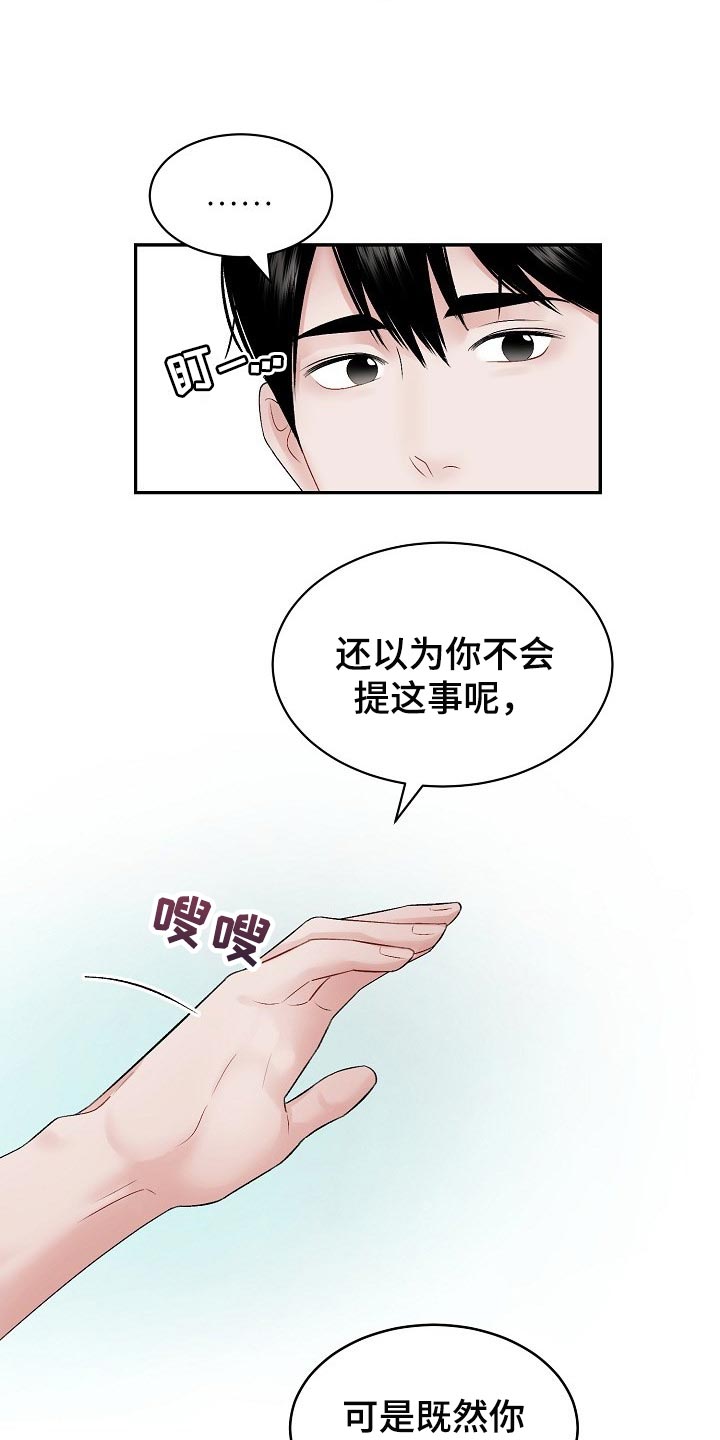 第60话11