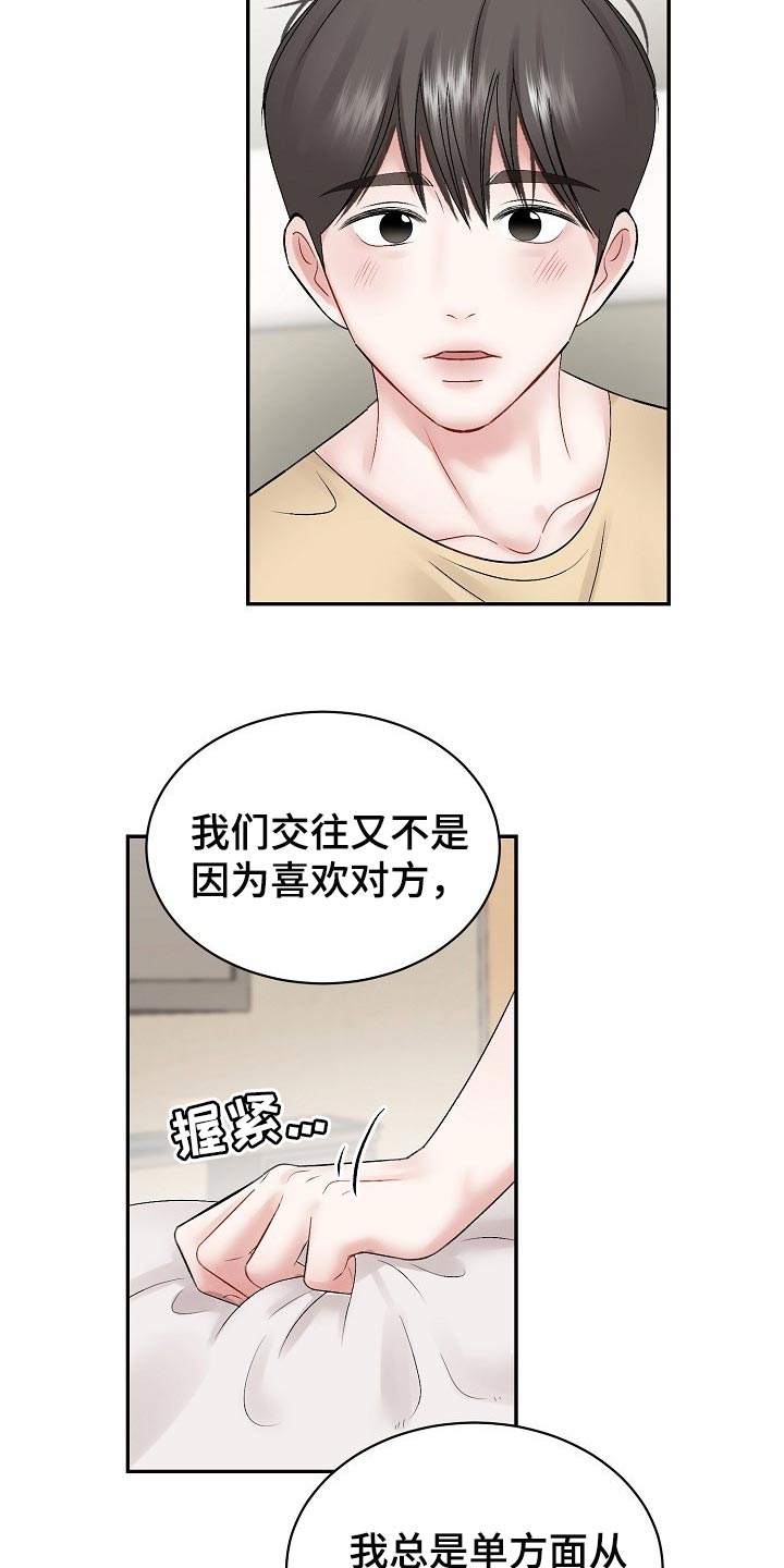 第60话9