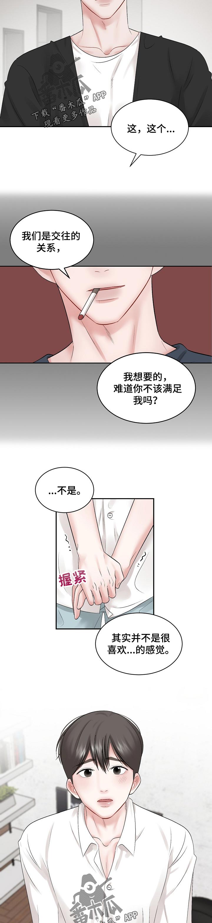 第59话3