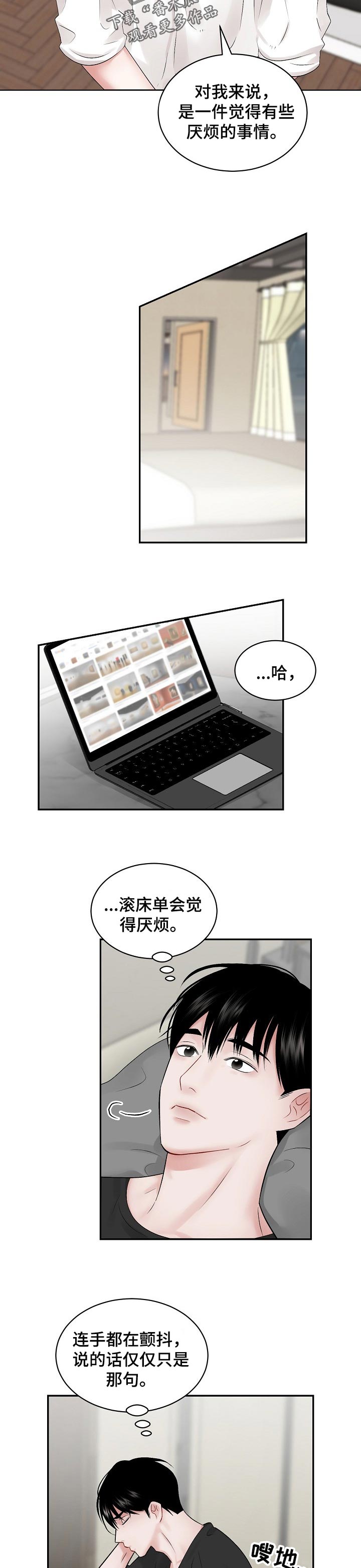 第59话4