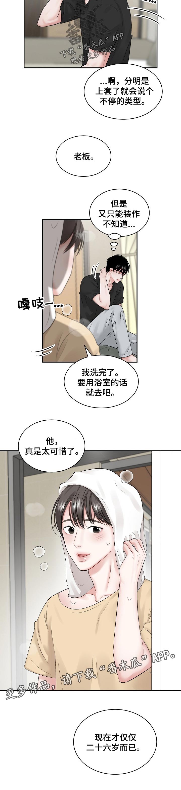第59话5
