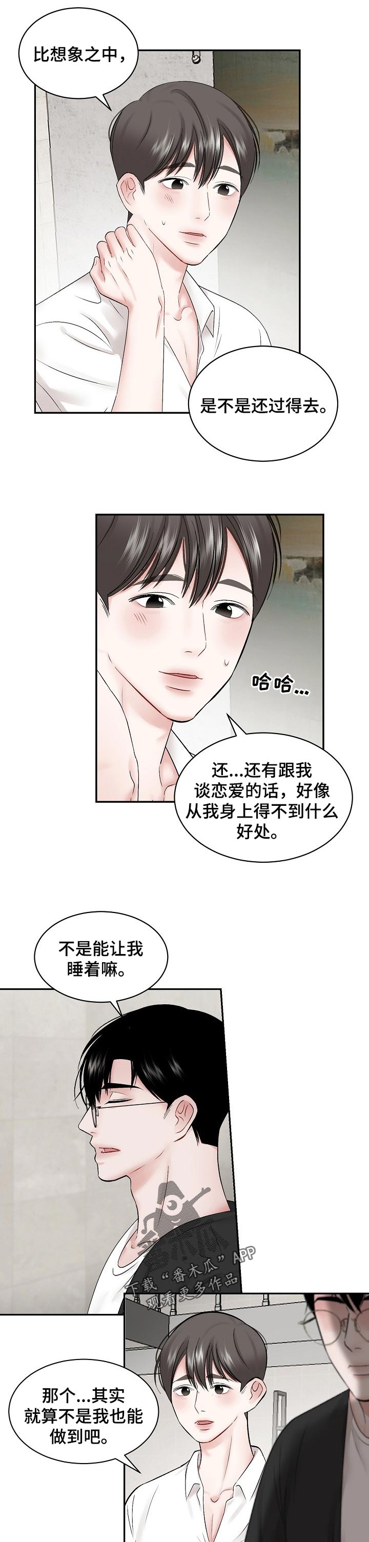 第58话2