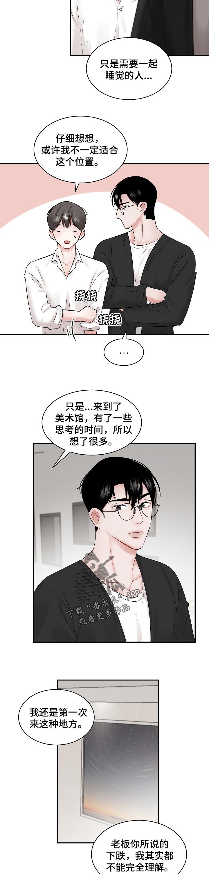 第58话3