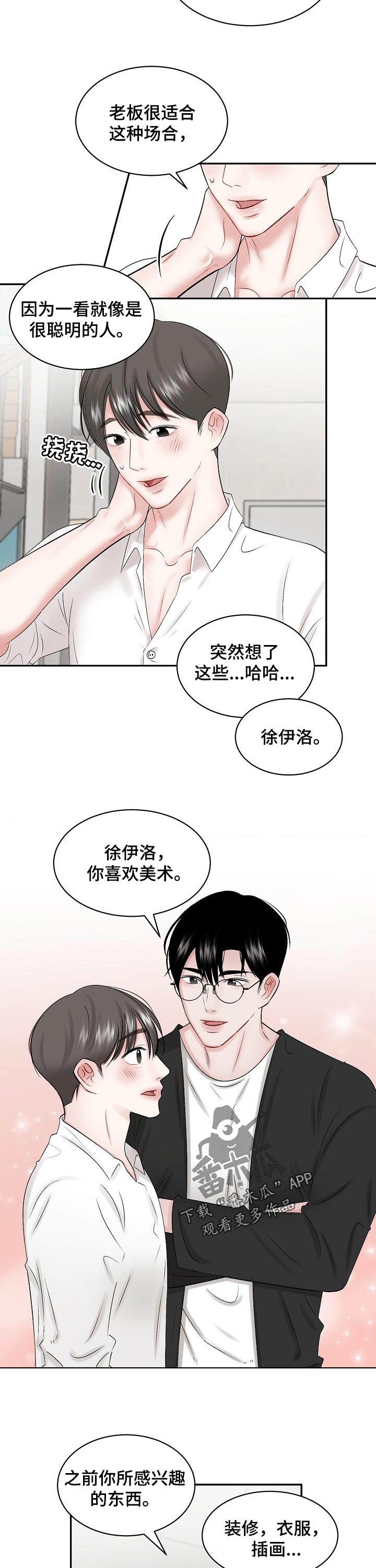 第58话4