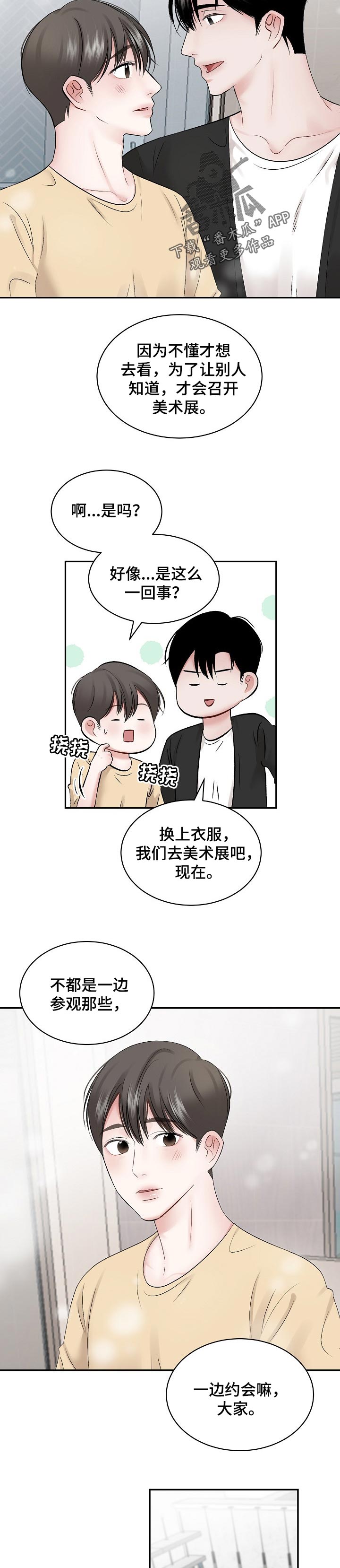 第57话2