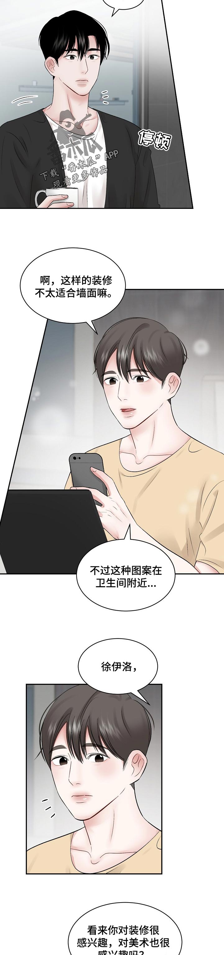 第56话3