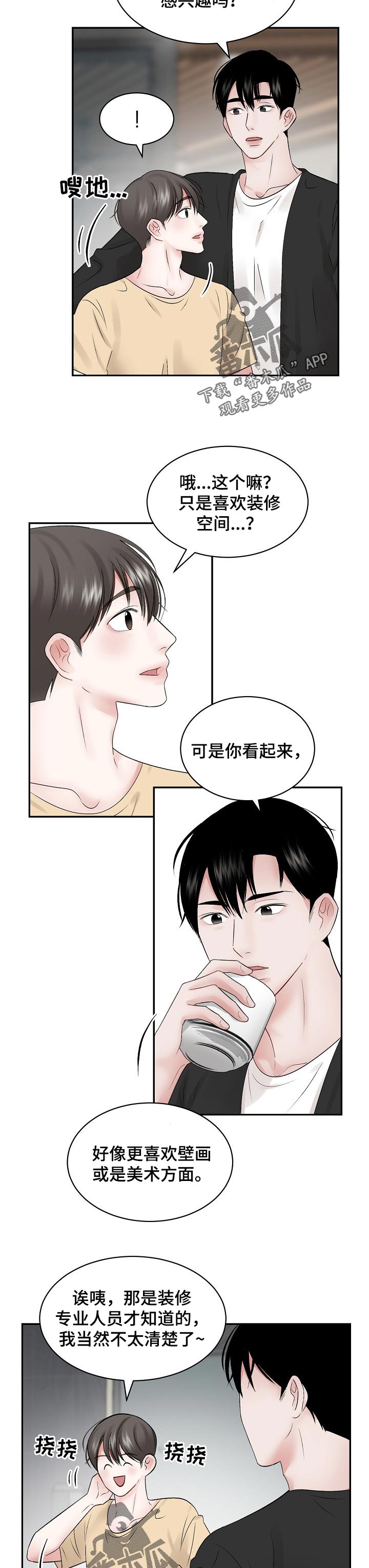 第56话4