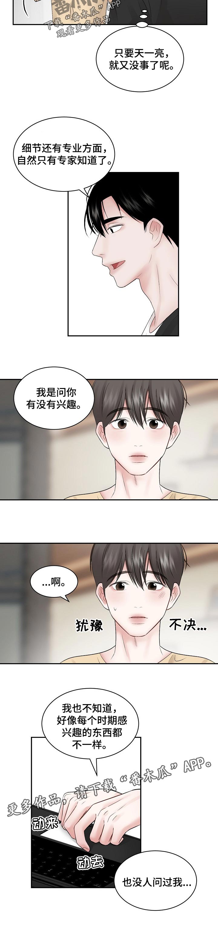 第56话5